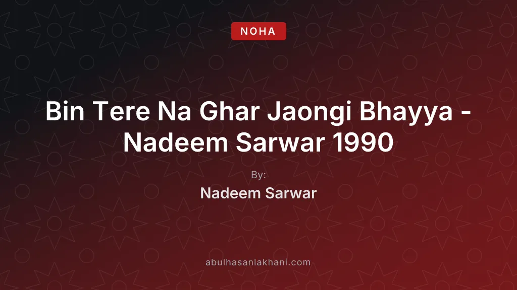 Bin Tere Na Ghar Jaongi Bhayya - Nadeem Sarwar 1990