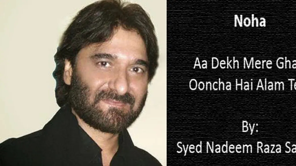 Aa Dekh Mere Ghazi – Nadeem Sarwar 1993-94