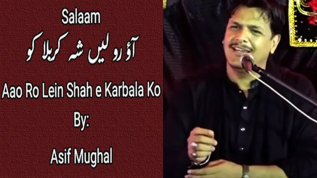 Aao Ro Lein Shah e Karbala Ko – Asif Mughal 2019-20