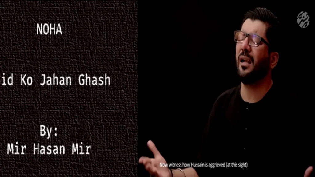 Abid Ko Jahan Ghash – Mir Hasan Mir 2019-20