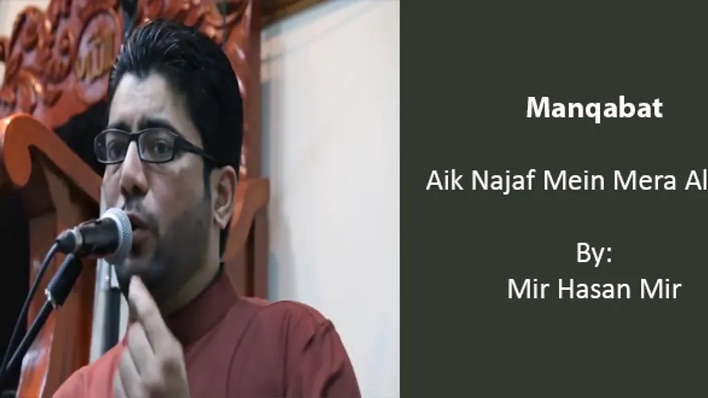 Aik Najaf Mein Mera Ali Hai- Mir Hasan Mir 2004