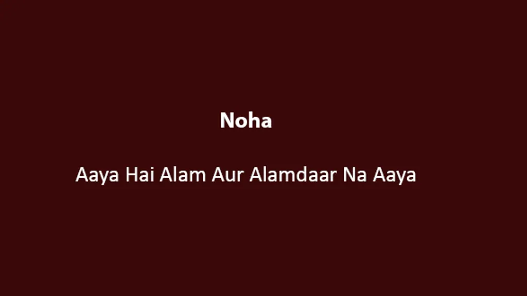 Alamdaar Na Aaya – Various Artists