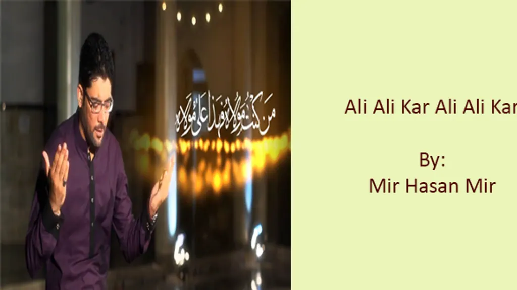 Ali Ali Kar Ali Ali Kar – Mir Hasan Mir 2005