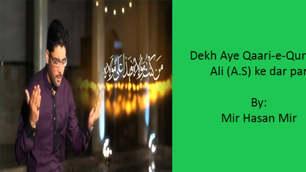 Ali Ke Dar Par – Mir Hasan Mir
