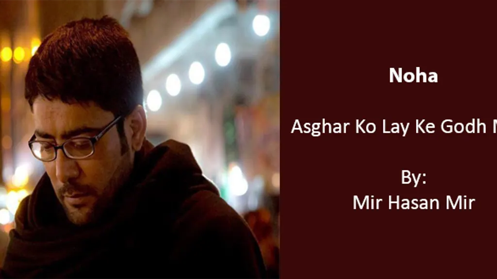 Asghar Ko Lay – Mir Hasan Mir 2013