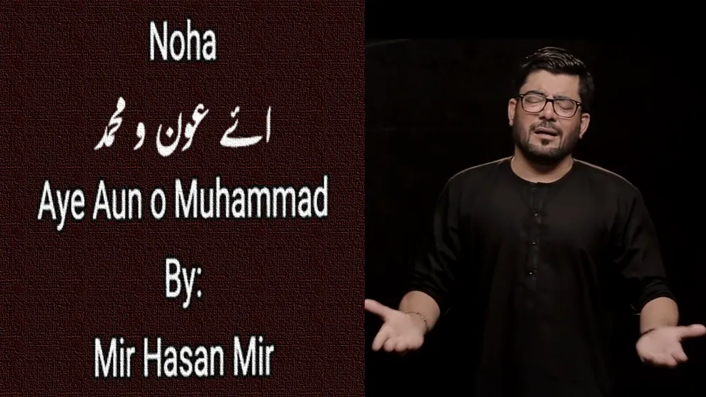 Aye Aun o Muhammad – Mir Hasan Mir 2010