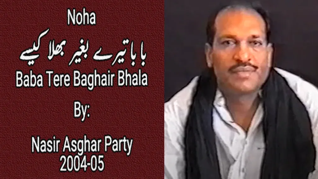 Baba Tere Baghair – Nasir Asghar Party 2004-05