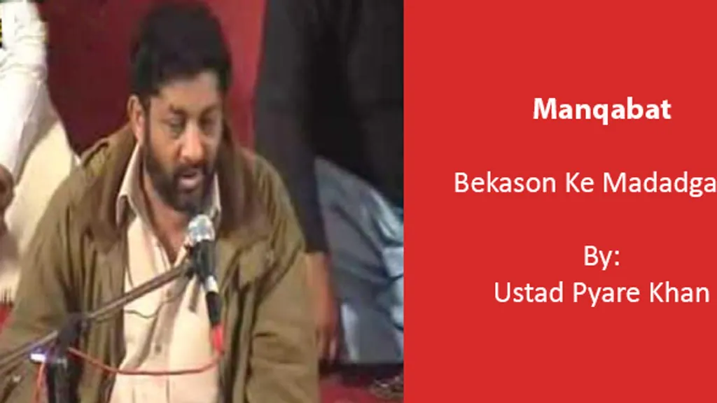 Bekason Ke Madadgaar – Ustad Pyare Khan 2000’s