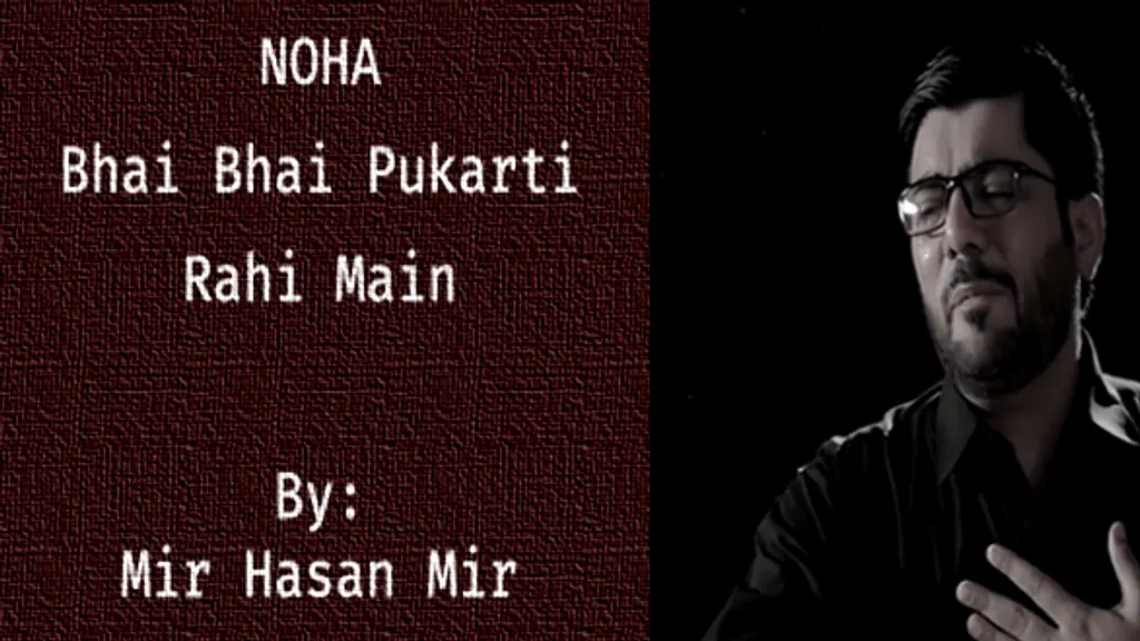 Bhai Bhai Pukarti Rahi Main Phir Bhi Khanjar