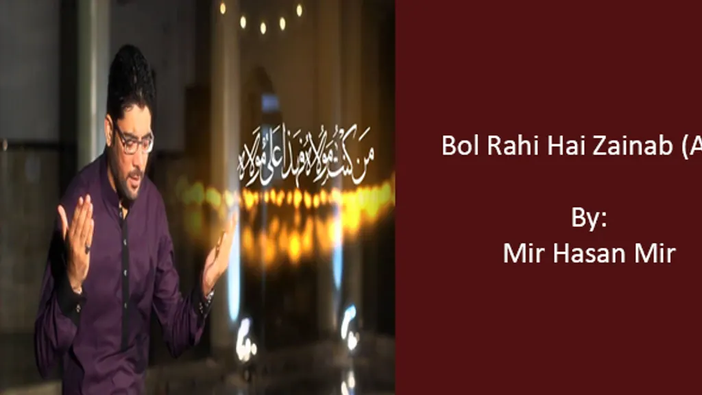 Bol Rahi Hai Zainab – Mir Hasan Mir 2011