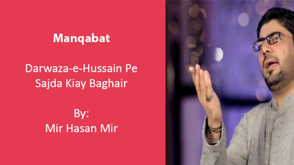 Darwaza-e-Hussain Pe – Mir Hasan Mir