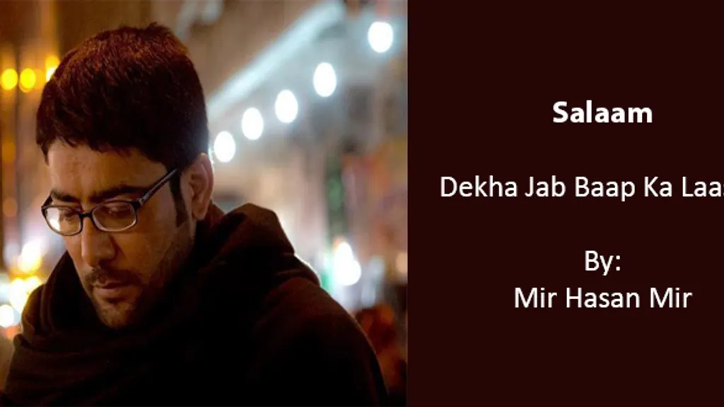 Dekha Jab Baap Ka Laasha – Mir Hasan Mir 2017