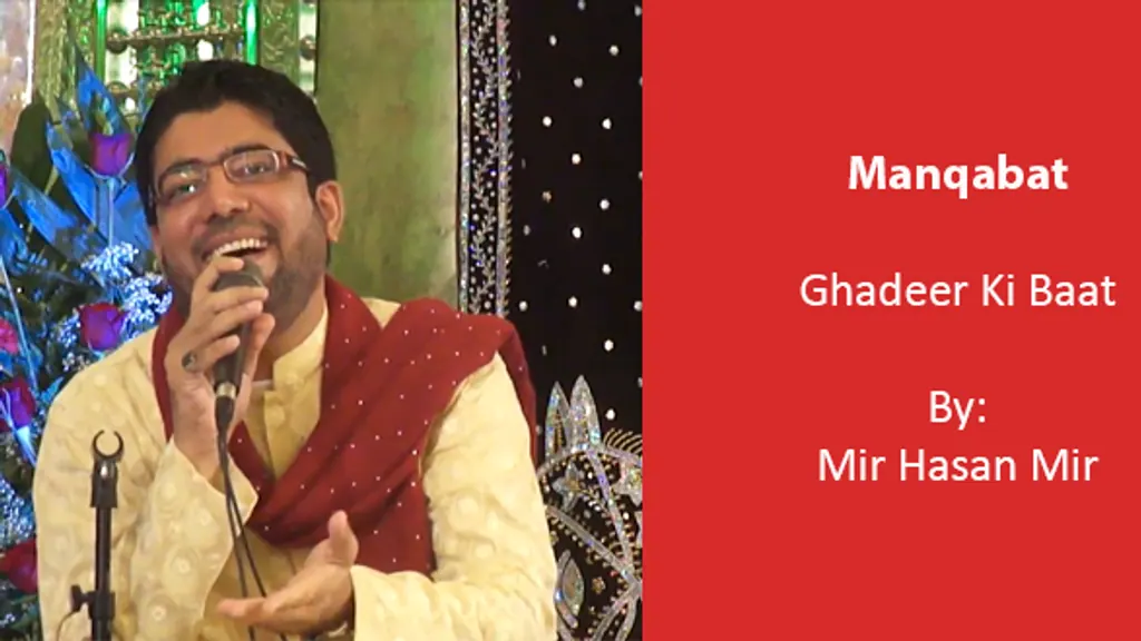 Ghadeer Ki Baat – Mir Hasan Mir