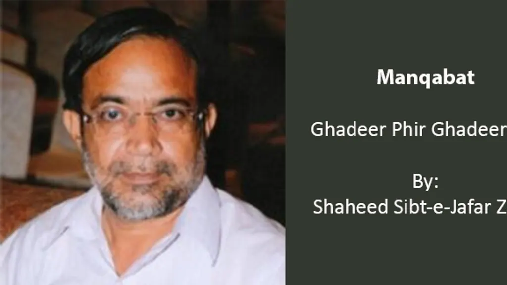 Ghadeer Phir Ghadeer Hai – Sibt-e-Jafar