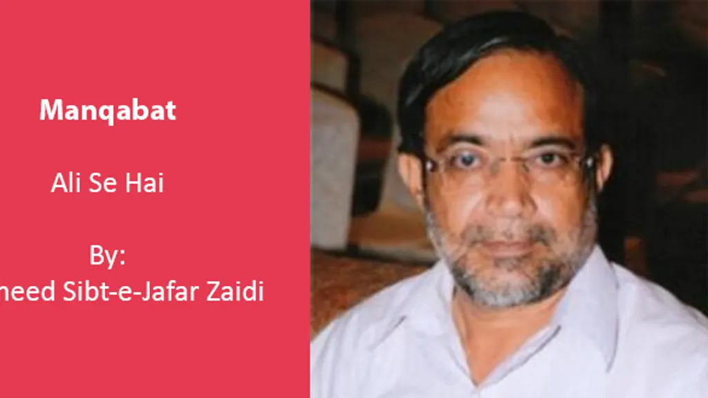 Hum Ko Muhabbat Ali Se Hai – Sibt-e-Jafar