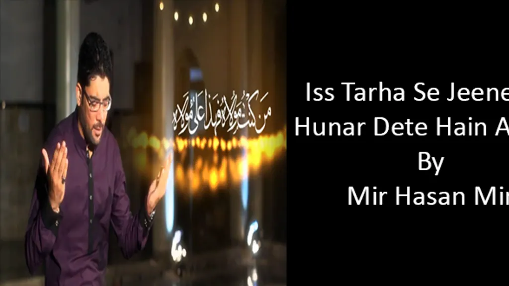 Iss Tarha Se Jeene Ka – Mir Hasan Mir 2002