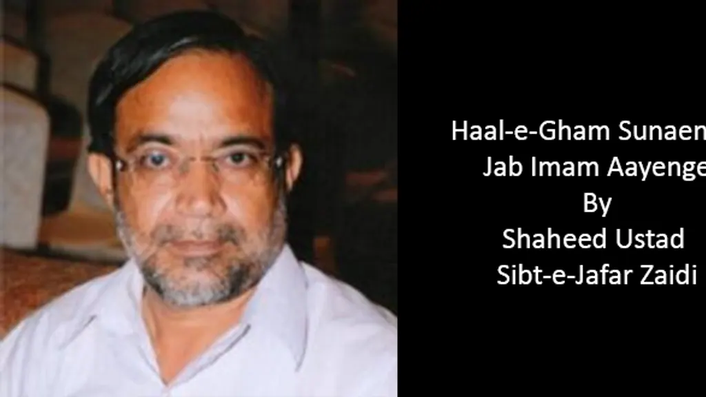 Jab Imam Aayenge – Ustad Sibte Jafar Shaheed 1990’s