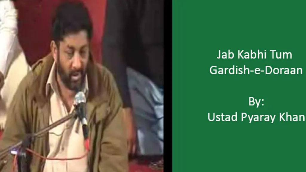 Jab Kabhi Tum Gardish-e-Doraan – Ustad Pyare Khan