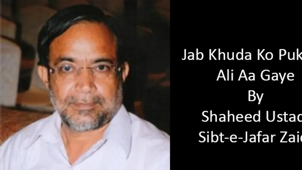Jab Khuda Ko Pukara Ali Aa Gaye 1990’s