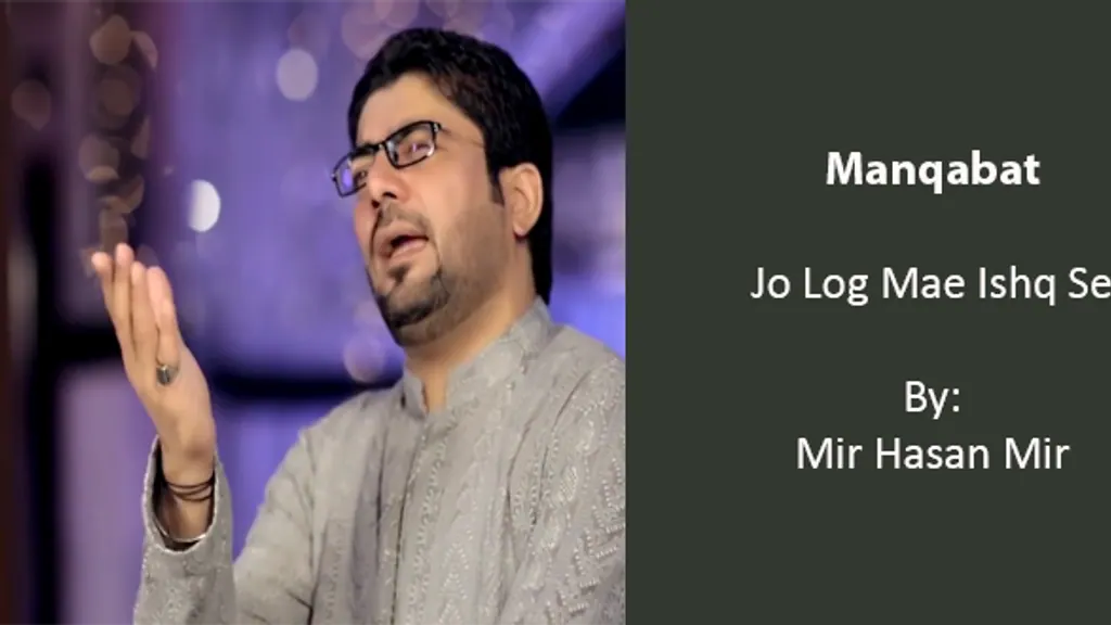Jo Log Mae Ishq Se – Mir Hasan Mir 2003