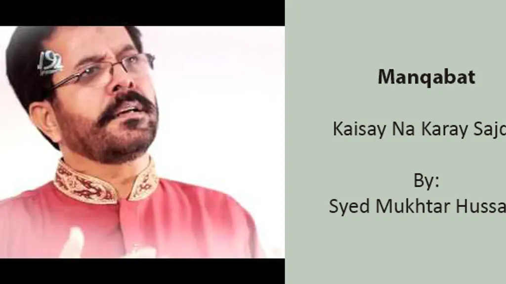 Kaisay Na Karay Sajda – Mukhtar Hussain