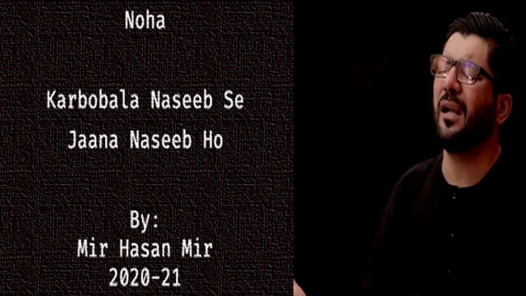 Karbobala Naseeb Se Jaana – Mir Hasan Mir 2020-21