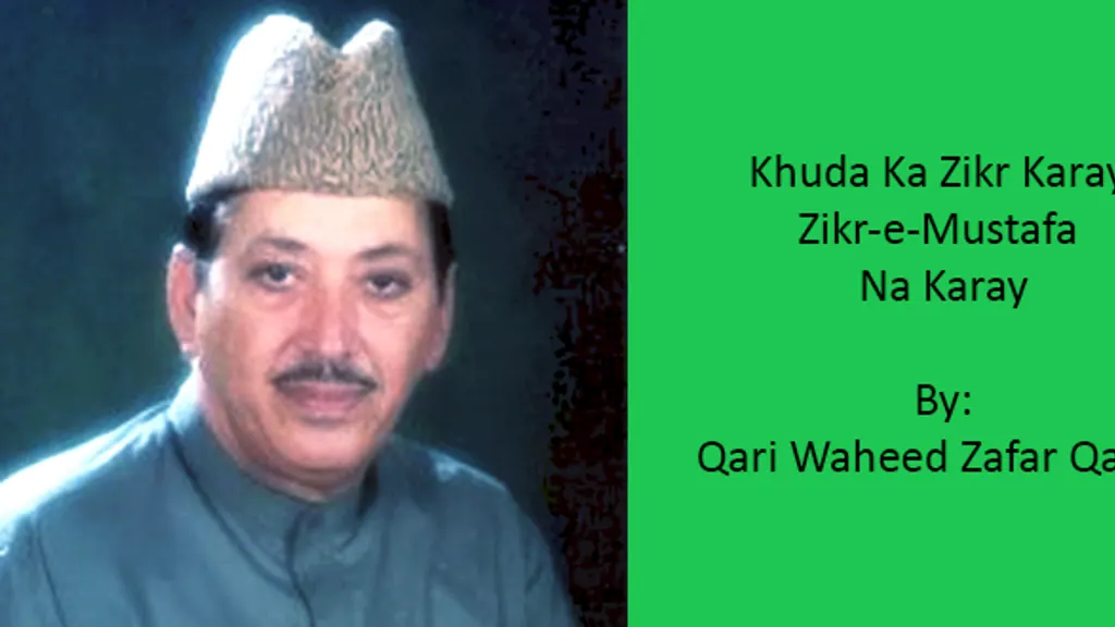 Khuda Ka Zikr – Qari Waheed Zafar Qasmi