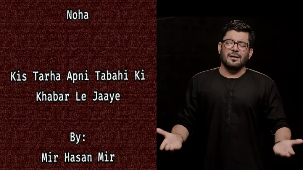 Kis Tarha Apni Tabahi Ki – Mir Hasan Mir 2007