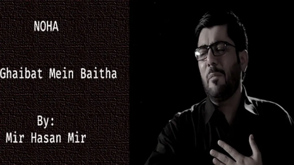Koi Ghaibat Mein Baitha – Mir Hasan Mir 2008-09