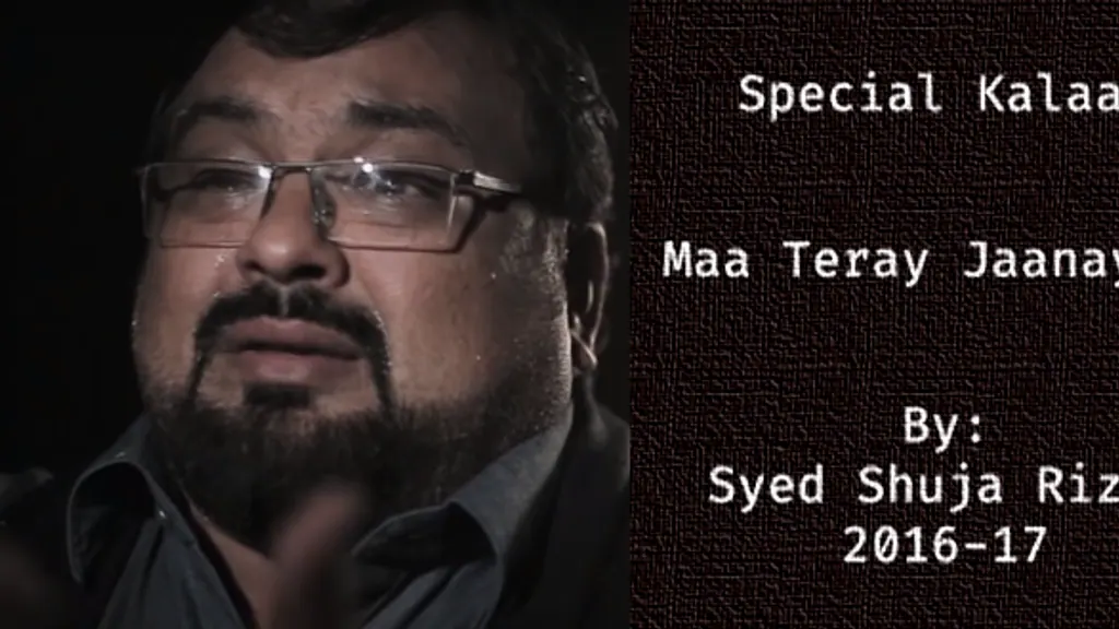Maa Teray Jaanay Se – Special Kalaam by Shuja Rizvi