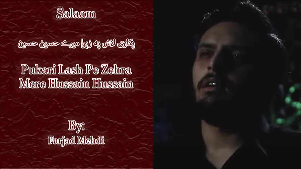 Mere Hussain Hussain Pukari Lash Pe Zehra – Farjad Mehdi – Qadeemi Noha Moharram 2026