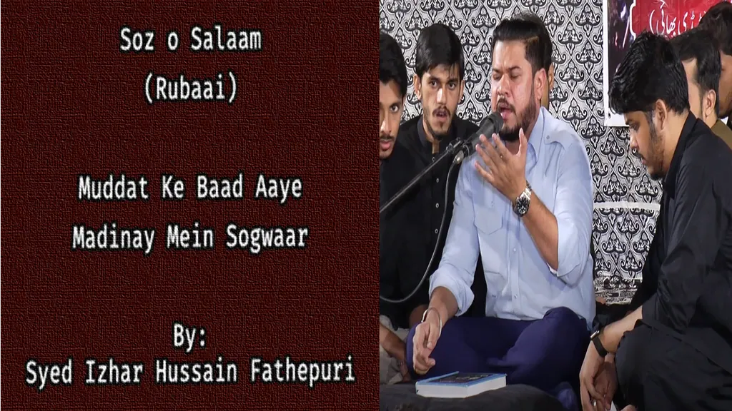 Muddat Ke Baad Aaye (Soz) – Izhar Hussain Fathepuri 2010