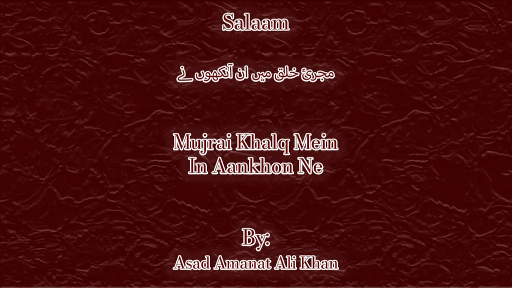 Mujrai Khalq Mein (Salaam) – Asad Amanat Ali Khan 1990’s