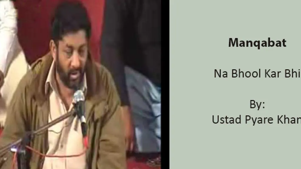 Na Bhool Kar Bhi Kabhi – Ustad Pyare Khan