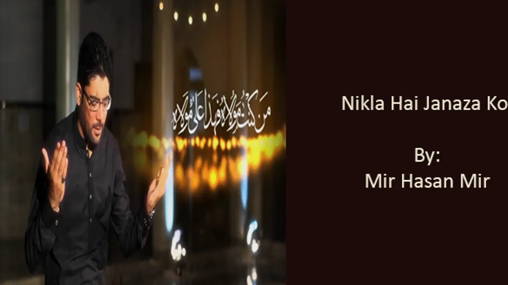 Nikla Hai Janaza Koi – Mir Hasan Mir 2017