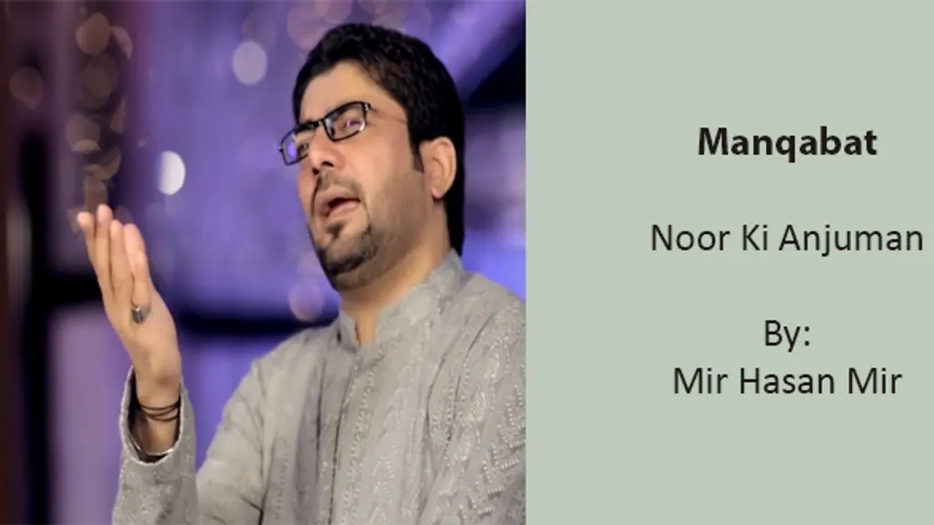 Noor Ki Anjuman – Mir Hasan Mir 2005