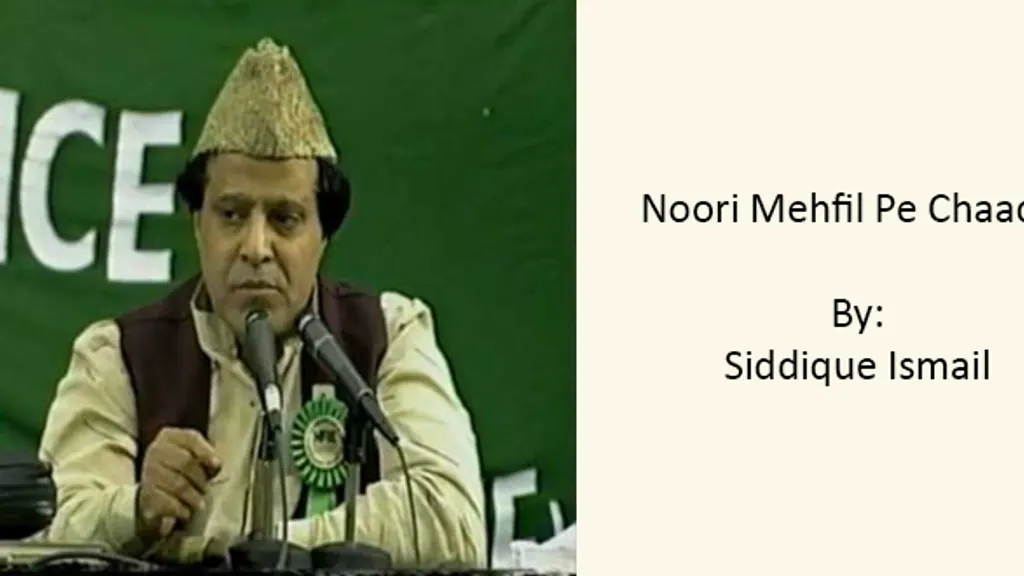 Noori Mehfil Pe Chaadar – Siddique Ismail