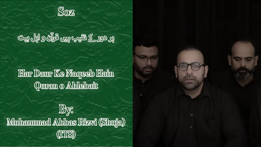Quran o Ahlebait (Soz) – Muhammad Abbas Rizvi (Shuja) 2026