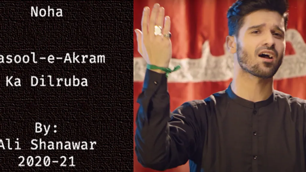 Rasool-e-Akram Ka Dilruba – Ali Shanawar 2020-21