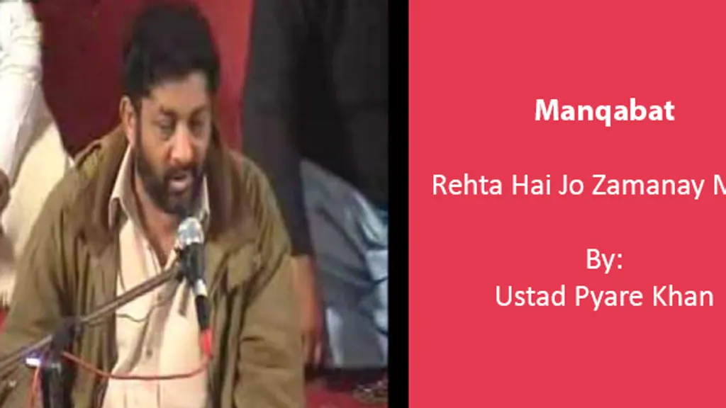 Rehta Hai Jo Zamanay Mein – Ustad Pyare Khan 1990’s