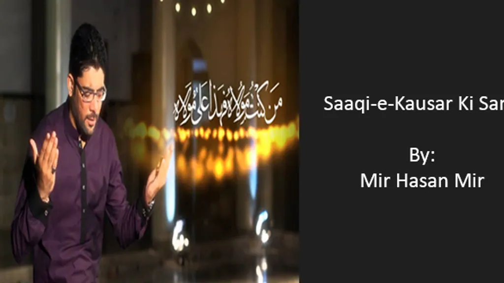 Saaqi-e-Kausar Ki Sana – Mir Hasan Mir
