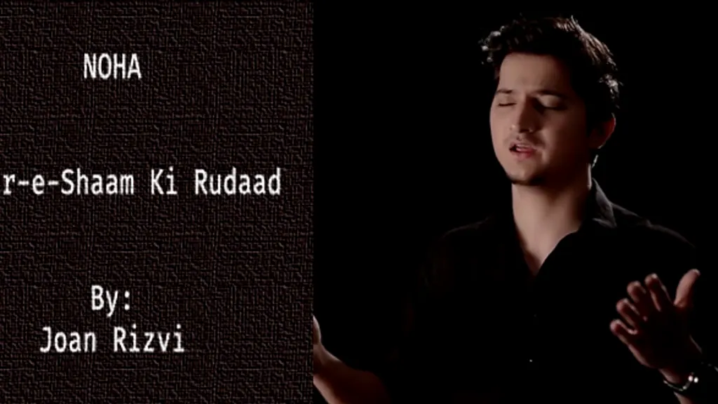 Safar-e-Shaam Ki Rudaad – Joan Rizvi 2019-20