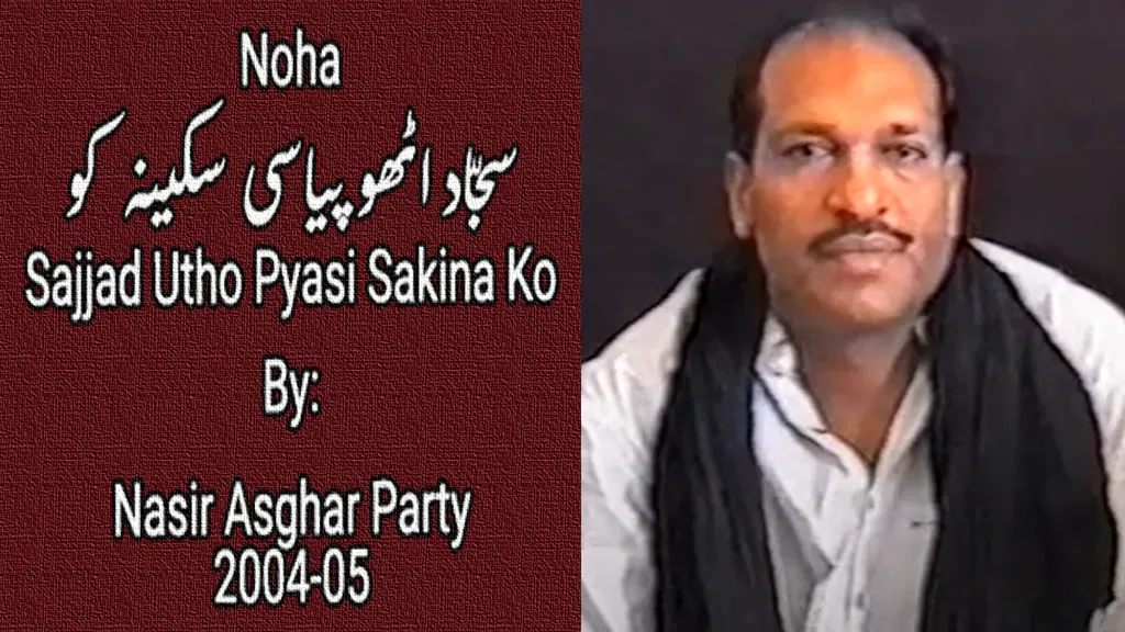 Sajjad Utho Pyasi Sakina – Nasir Asghar Party 2004-05
