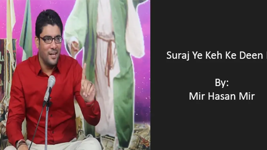 Suraj Ye Keh Ke Deen Ka – Mir Hasan Mir