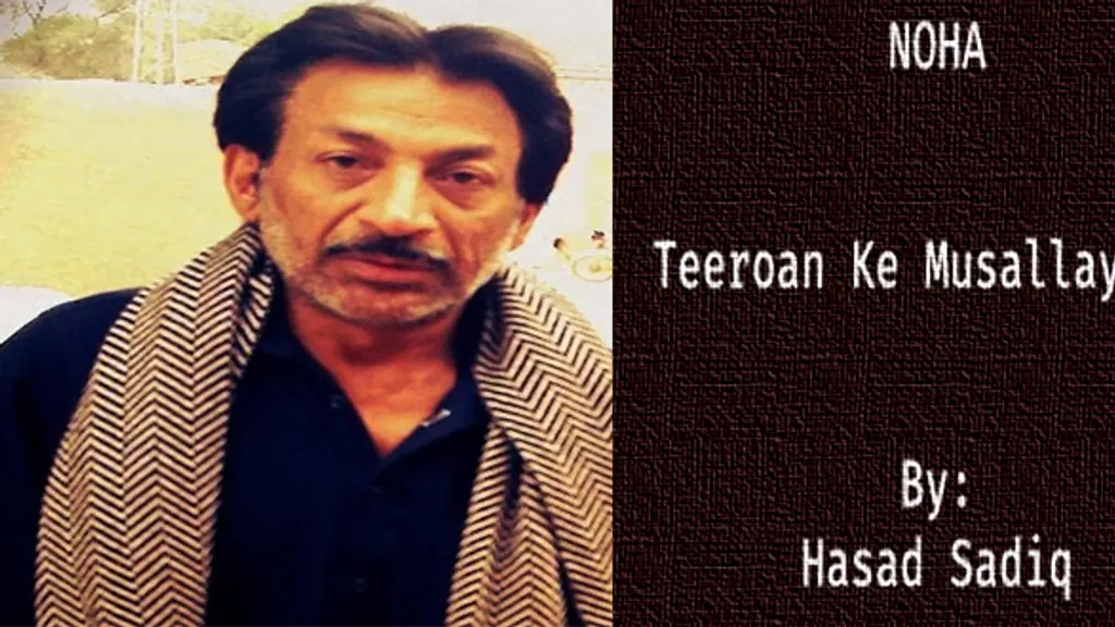 Teeroan Ke Musallay Par – Hasan Sadiq 1991-92