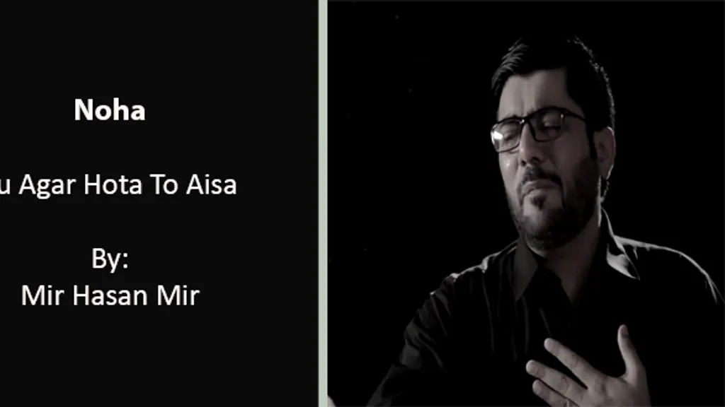 Tu Agar Hota To Aisa – Mir Hasan Mir 2018