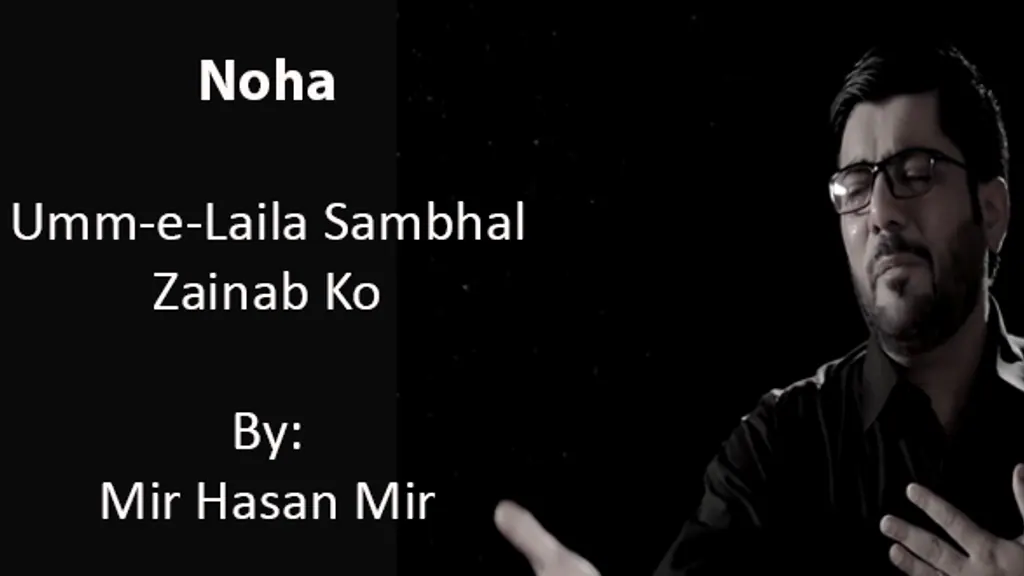 Umm-e-Laila Sambhaal Zainab Ko