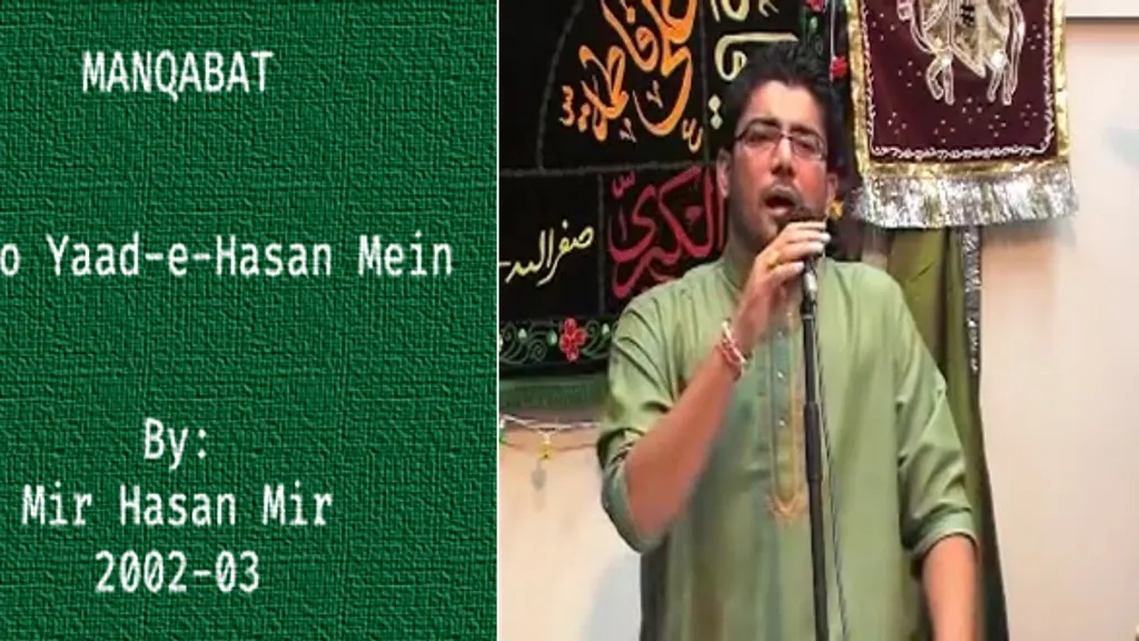 Wo Jo Yaad-e-Hasan Mein Basar Ho Gayi – Mir Hasan Mir 2002-03