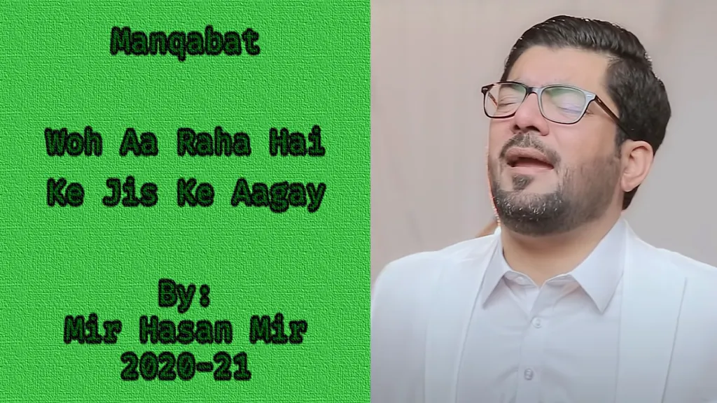 Woh Aa Raha Hai – Mir Hasan Mir 2020-21