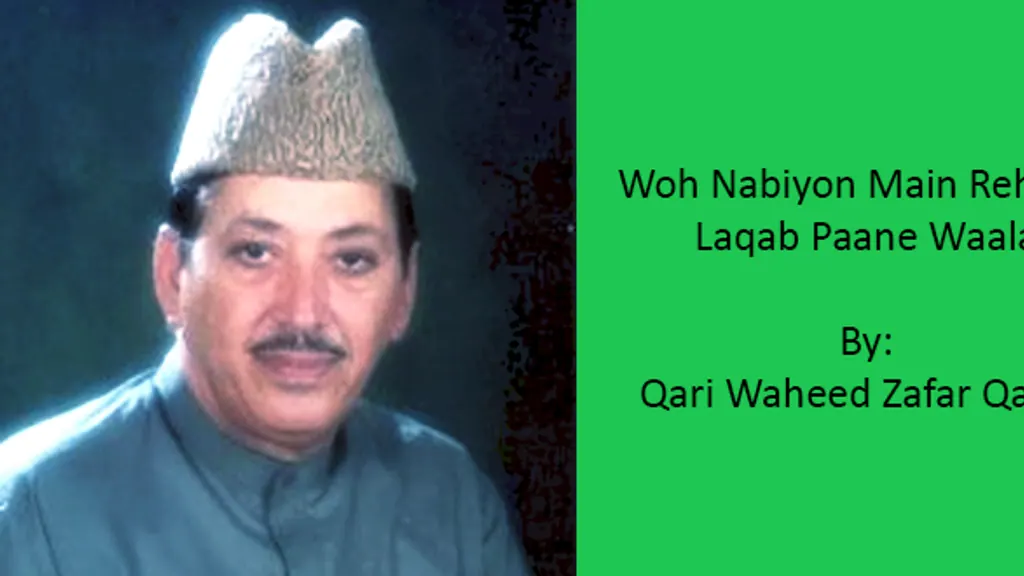 Woh Nabiyon Main Rehmat – Qari Waheed Zafar Qasmi 1990’s